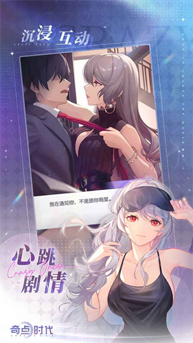奇点时代下载安装最新版图3