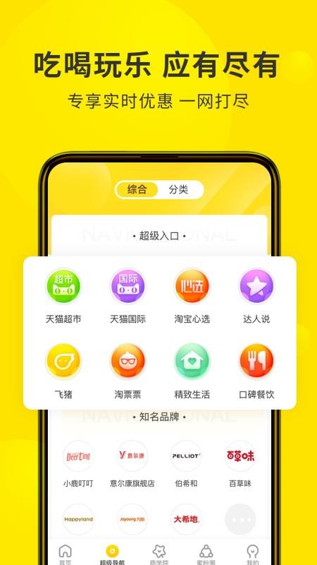 蜜源app(1)