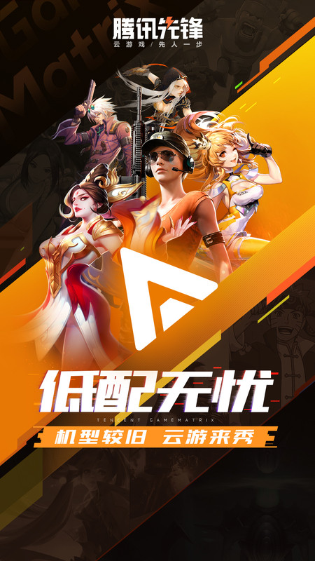 腾讯先锋软件(1)