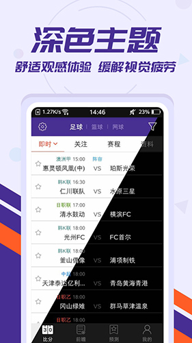 捷报比分旧版本