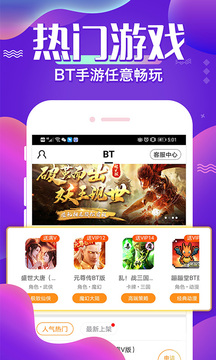 六一手游折扣平台官网版(2)