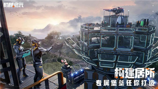 机械启元手游图4