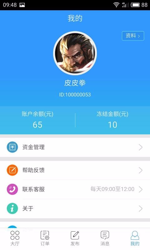 代练妈妈app(3)