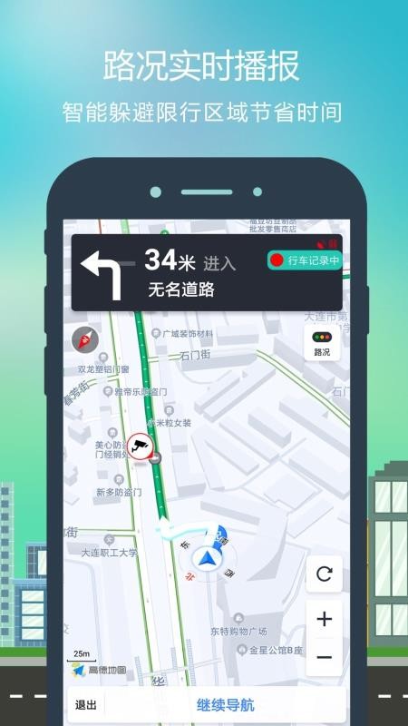智行(3)