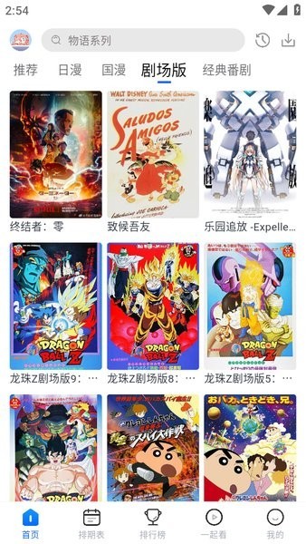 三号动漫纯净版图3