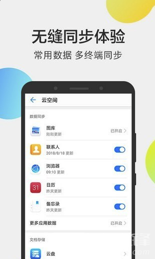 華為云空間官網(wǎng)版
