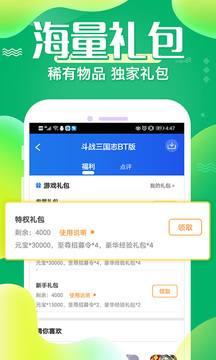 六一手游折扣平台官网版(3)