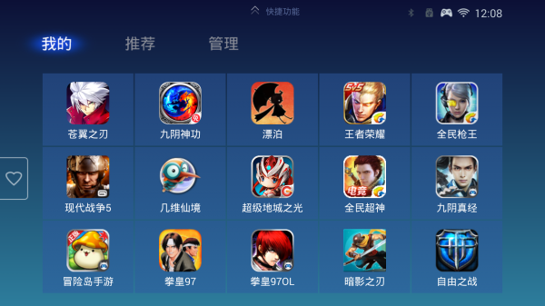 飞智游戏厅超频版本图2