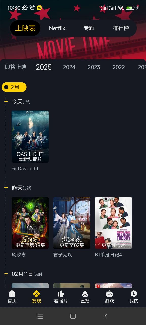 可可影視下載官方正版圖1