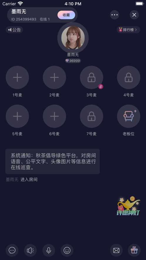 秋茶语音官网版(2)