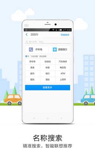 悠悠导航app图2