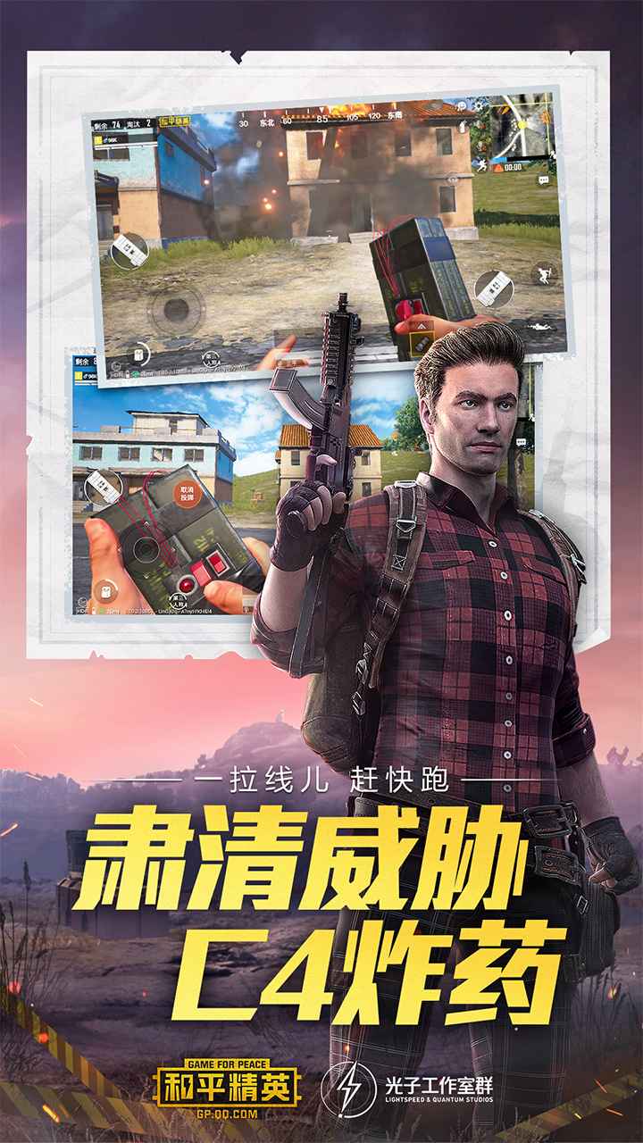 和平精英体验服2025(3)