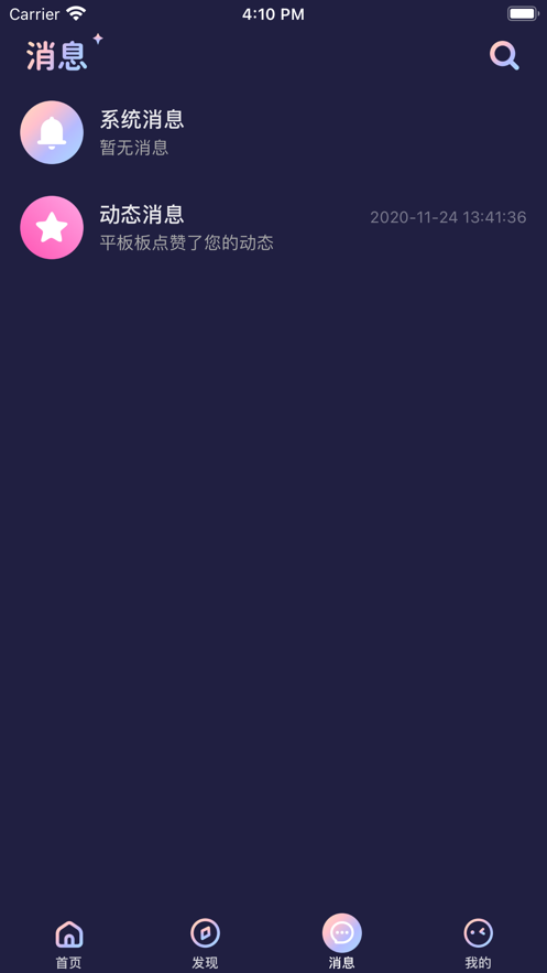 秋茶语音官网版(1)