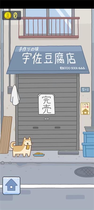 豆腐女孩最新版图2