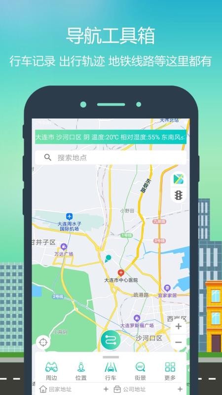 智行(2)