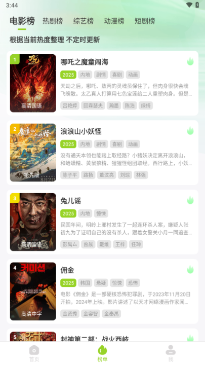 niuniu視頻去廣告安卓版圖3