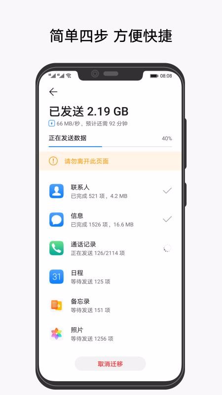 手机克隆(2)