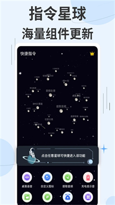 快捷指令库软件(1)