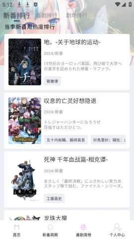MOEFUN动漫全集免费版图3