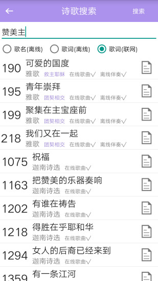 诗歌本app(2)