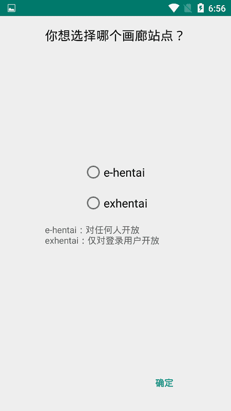 EhViewer最新版1.9.9.9(2)