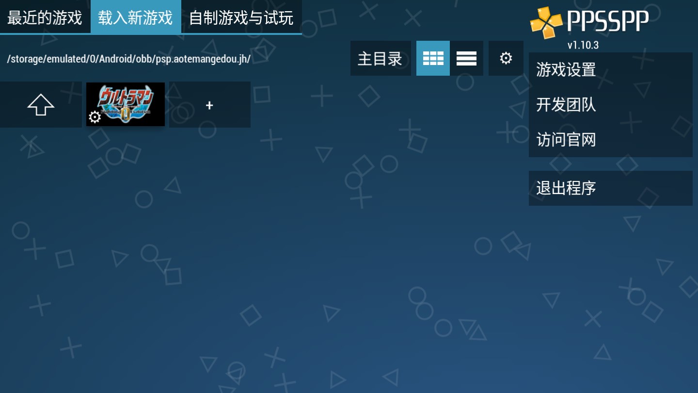 奥特曼格斗进化0手机版