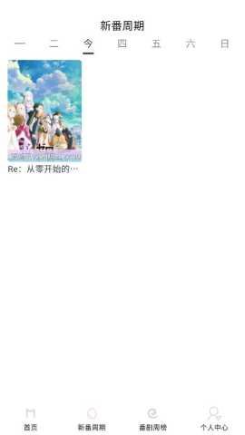 MOEFUN动漫全集免费版图1
