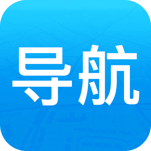 悠悠导航app