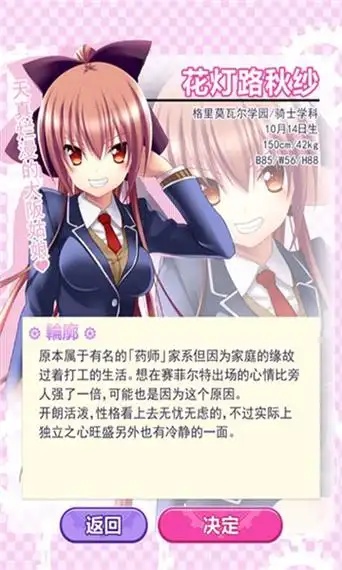 野球拳女孩桃子汉化版图5