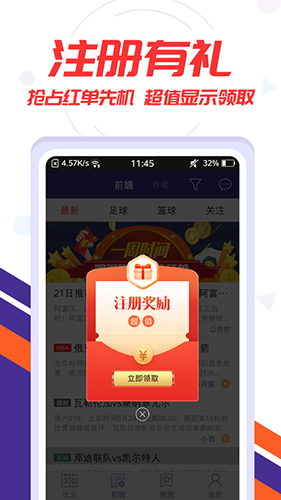 捷报比分旧版本