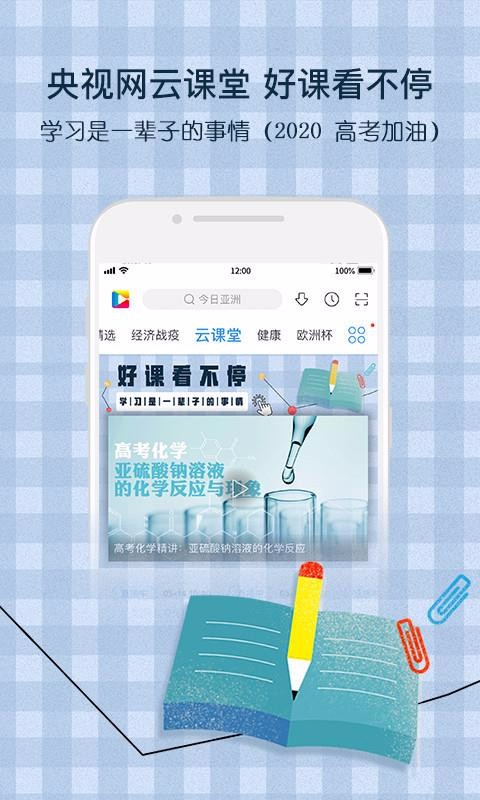 央视影音(3)