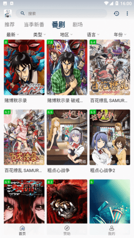 嗷呜动漫无广告版图1