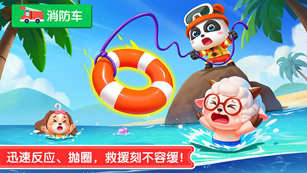 宝宝神奇汽车旧版本图1