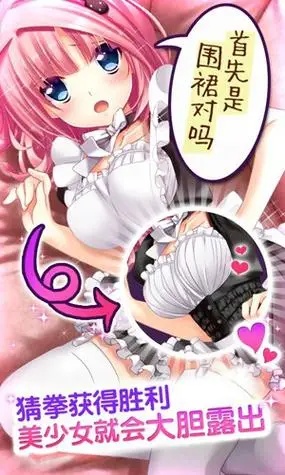 野球拳女孩桃子汉化版图2