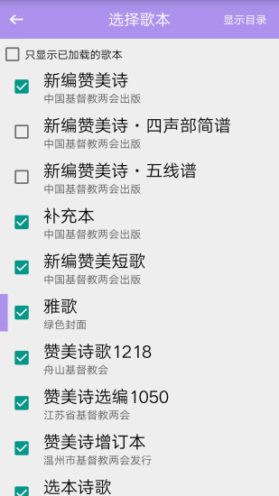 诗歌本app(4)