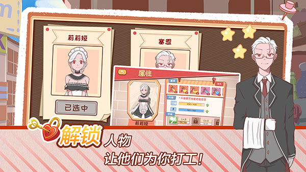 米琪果汁店2无广告版图3