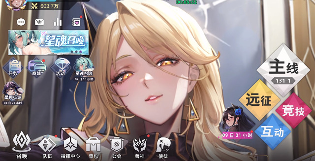 星神少女CG高清免费版图1