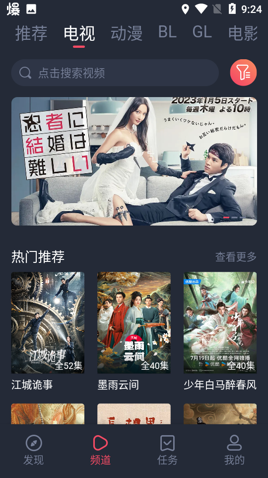 妖精动漫app(3)