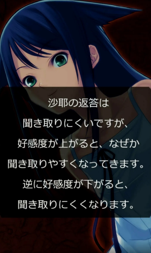 沙耶之歌游戏