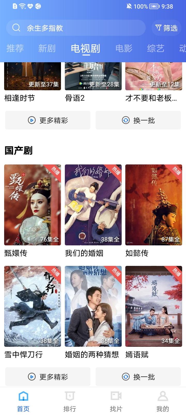 天空视频app手机版