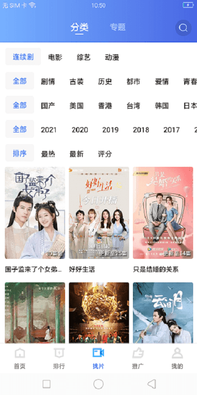 星星视频免费追剧图2