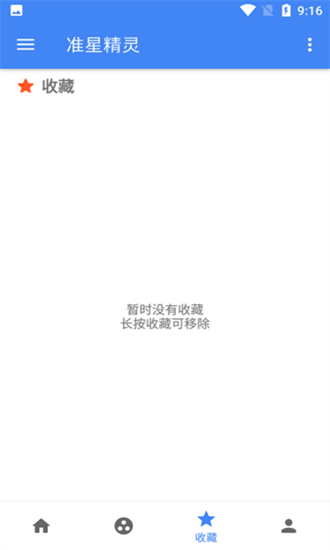 准星精灵免费版(1)