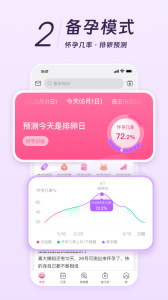 美柚app手機版
