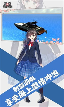 高校模擬器2025漢化版圖3