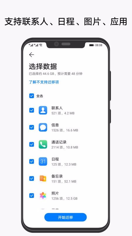 手机克隆(3)