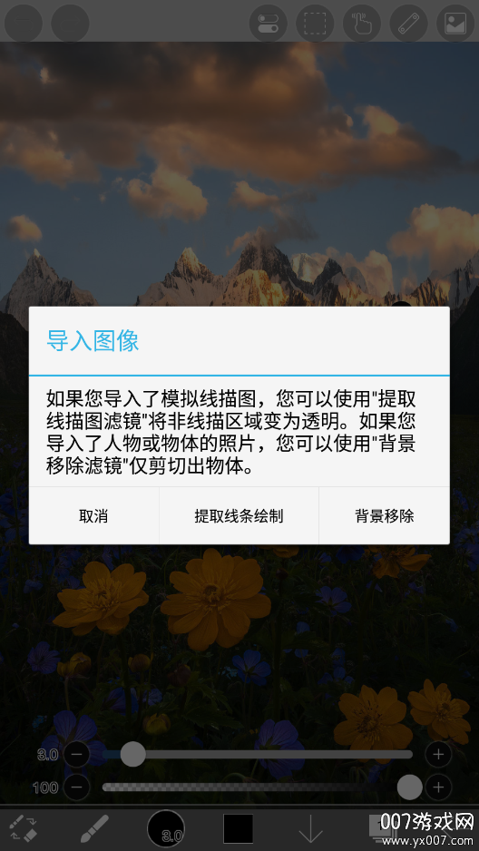 爱笔思画官方版