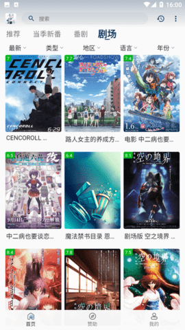 嗷呜动漫最新版图1