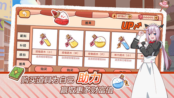 米琪果汁店2无广告版图1