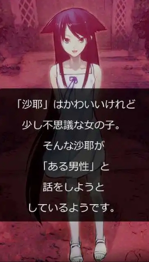 沙耶之歌游戏