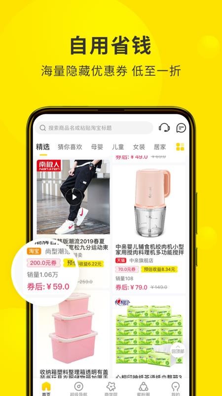 蜜源app(3)